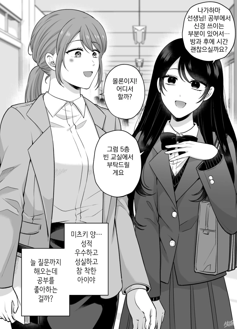 "사람은 밥심이다".MANHWA 대표 이미지