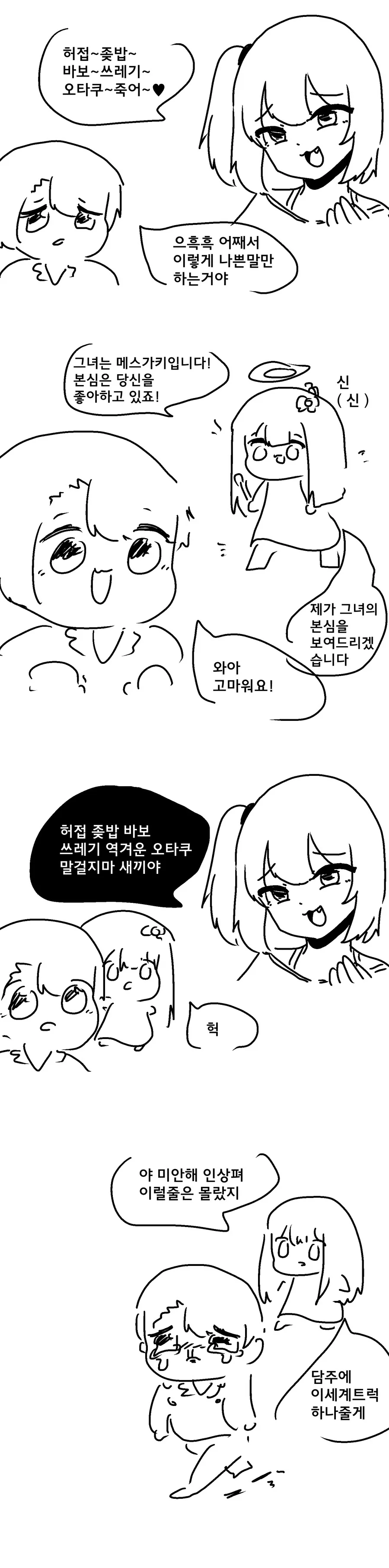 ㅎㅂ)ㅂㅋㄴ 밑에 걸치는 이거 은근 ㅇㅎ듯 대표 이미지
