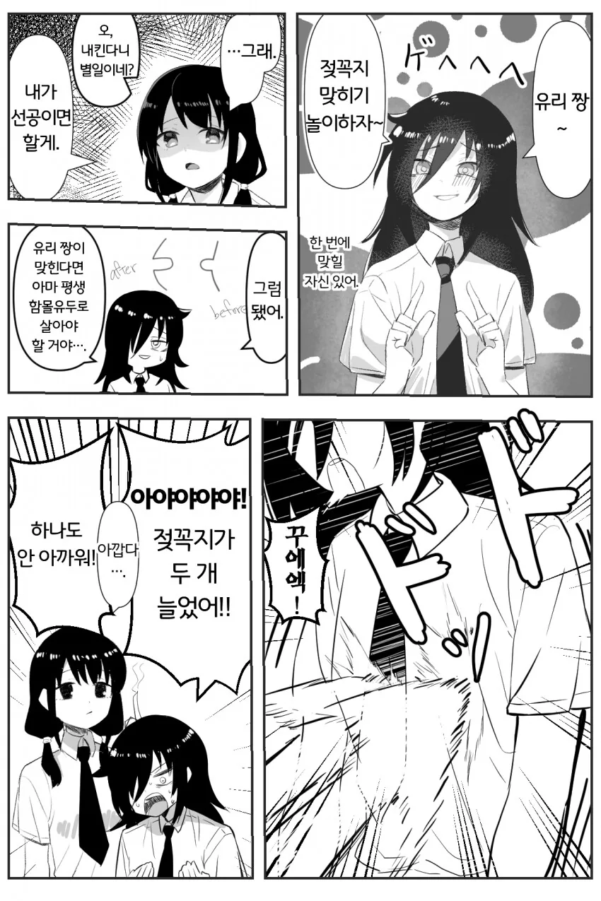초카구야) 카구야 훈육하는 이로하 대표 이미지