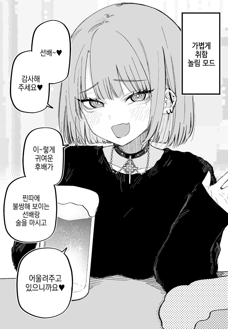 여자 후배랑 보라카이에서 마사지 받은 썰.manhwa 대표 이미지