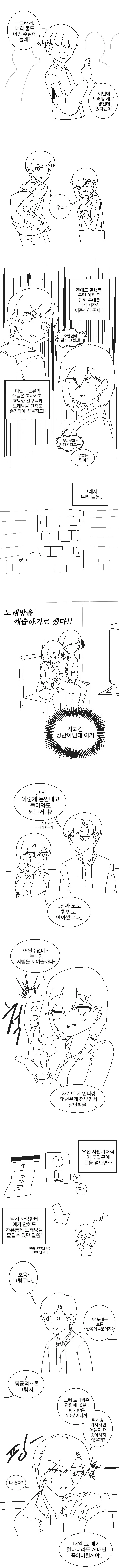 manga_3159840_003.webp