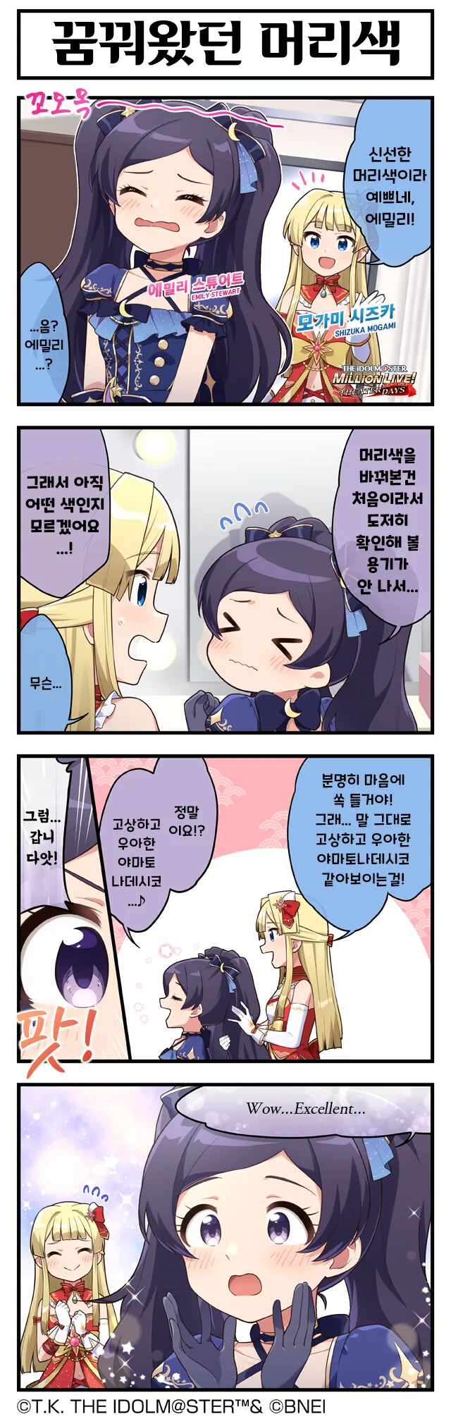 개그 만화와 공포 만화는 한끗 차이.JPG 대표 이미지