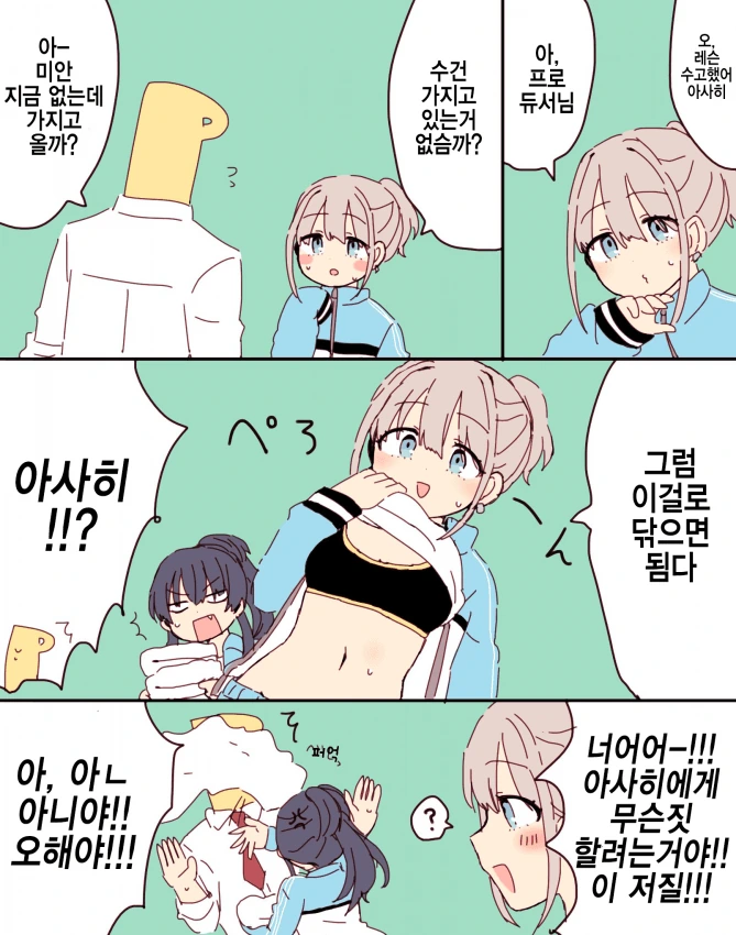 ㅁㅊㅂ로 살아난 아버지.manhwa 이미지 3