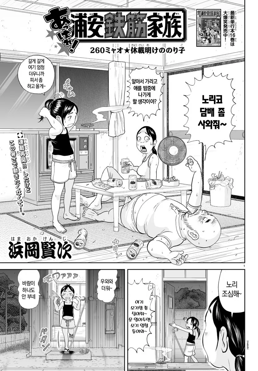 @) 중대장화법 마스터 코이토.manga 이미지 6