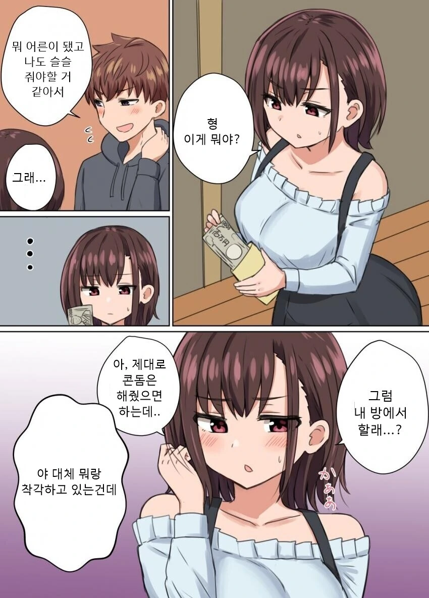 30분후 여자애가 되는.MANGA 대표 이미지