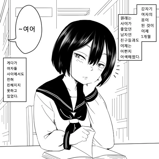 직장인 개 줘털리는 만화.manga 대표 이미지
