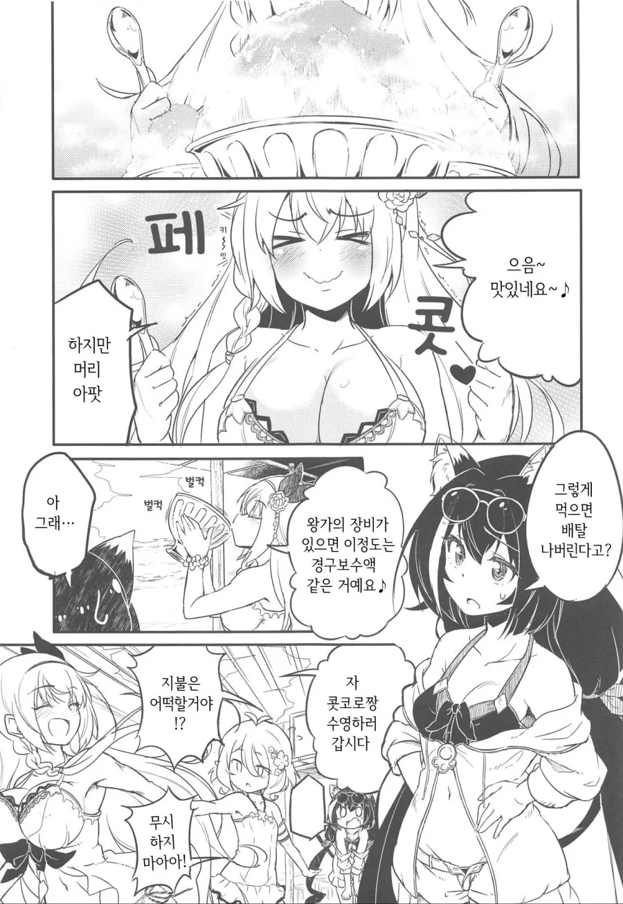 종족에 대한 편견.manhwA 이미지 2