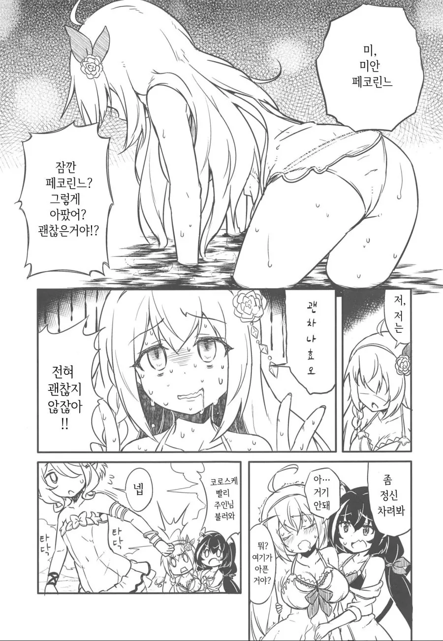 manga_3221909_003.webp