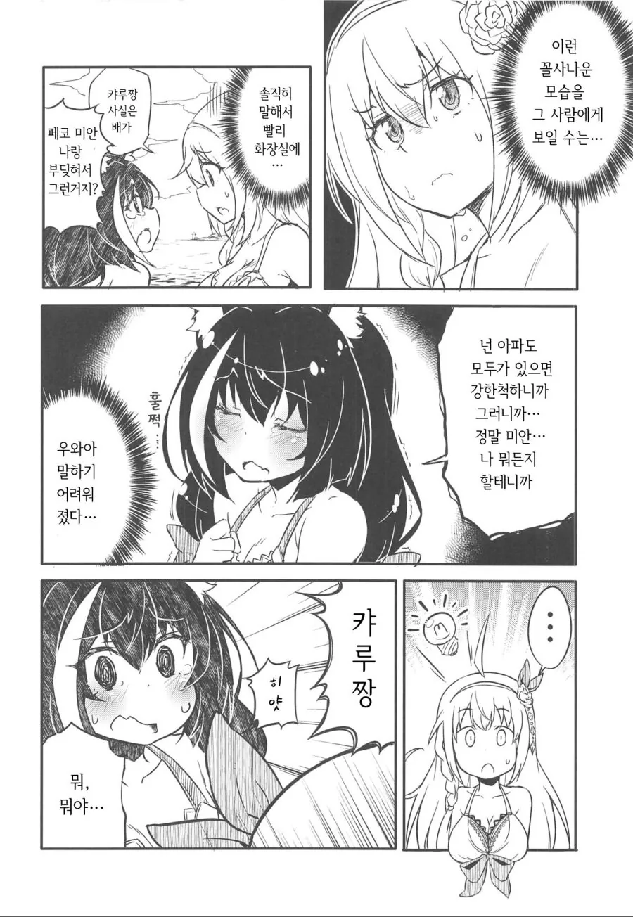 manga_3221909_004.webp