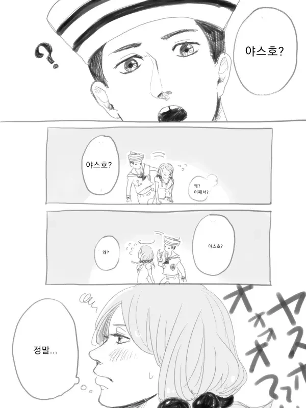 키스만으로도 TS 바이러스가 전염된다고?!.manhwa 대표 이미지