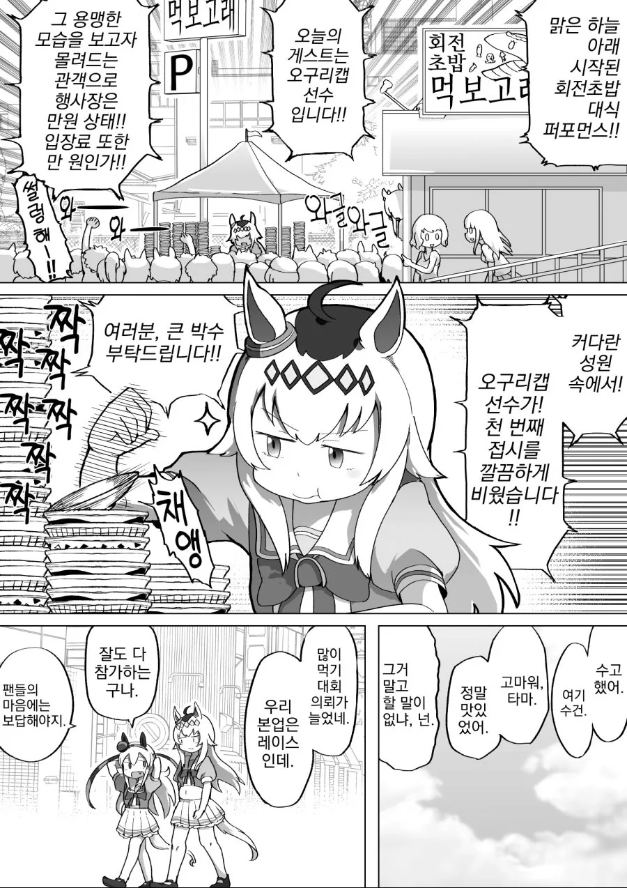 manga_3225902_001.webp