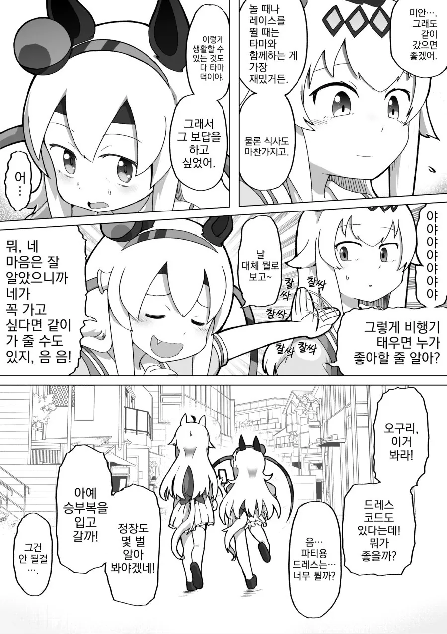 manga_3225902_003.webp