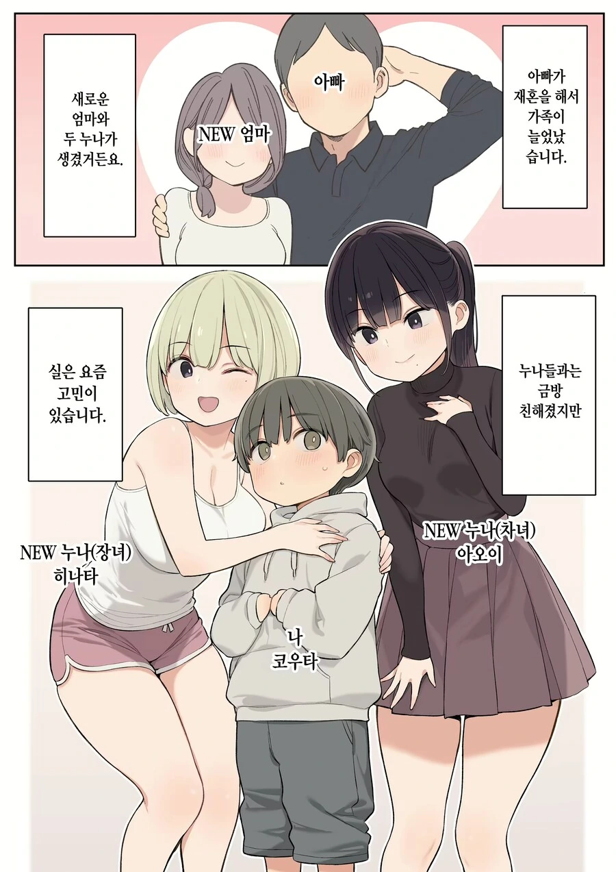 원피스) 루피 얼굴을 주물럭대는 버릇이 있는 나미 이미지 2