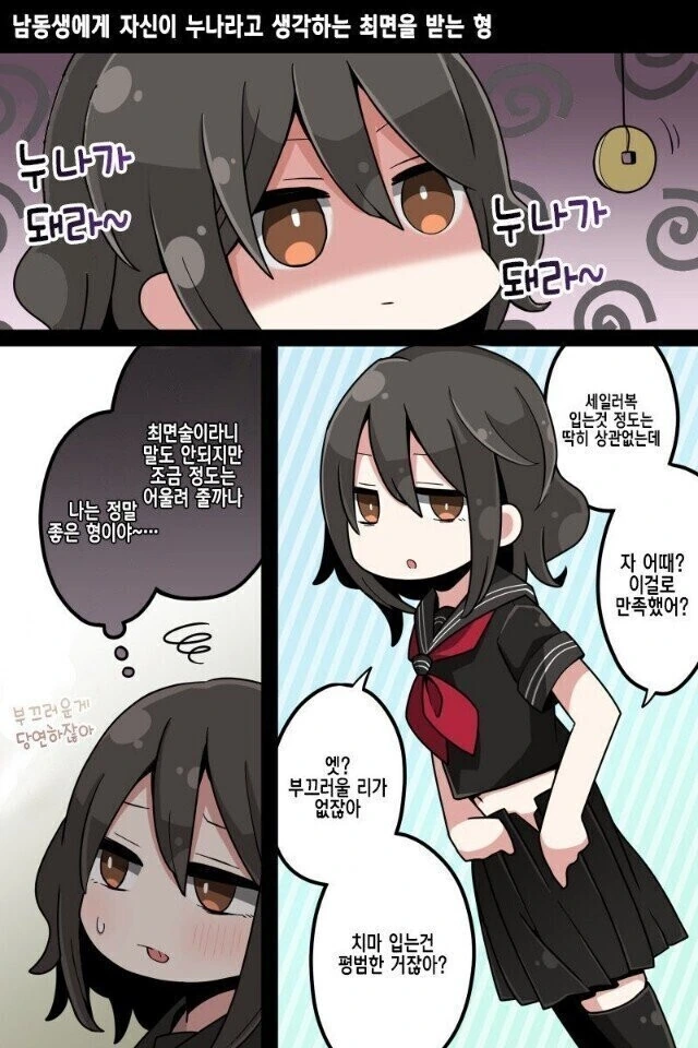 페이트) 드디어 모인 파바리아 광명결사 대표 이미지