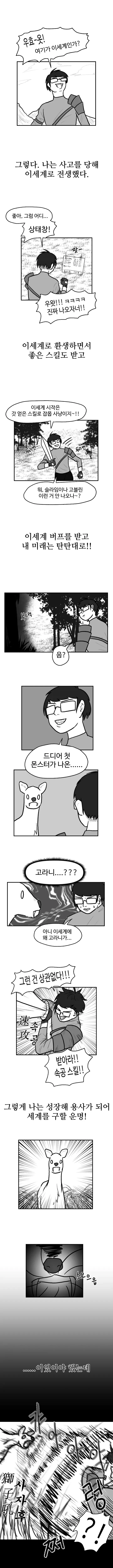 천막의자두가르) 분위기만 보면 봉사활동 갔다온거 같음 이미지 2