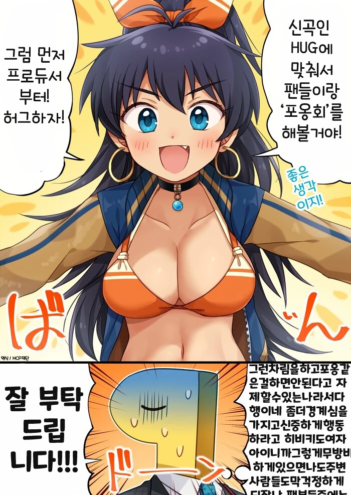 쏘쏘작가 백합 무협 만화 뒷부분 대표 이미지