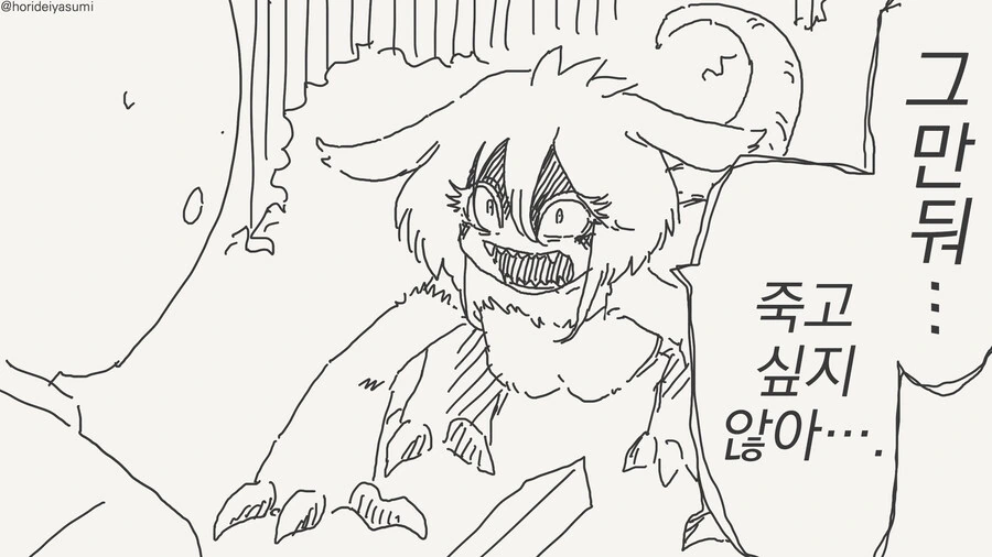 어둠속성 영애와 성녀님 1화 .manhwa 대표 이미지