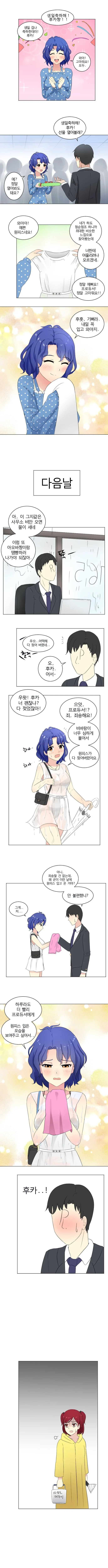 뱀들의 여름나기.manhwa 대표 이미지