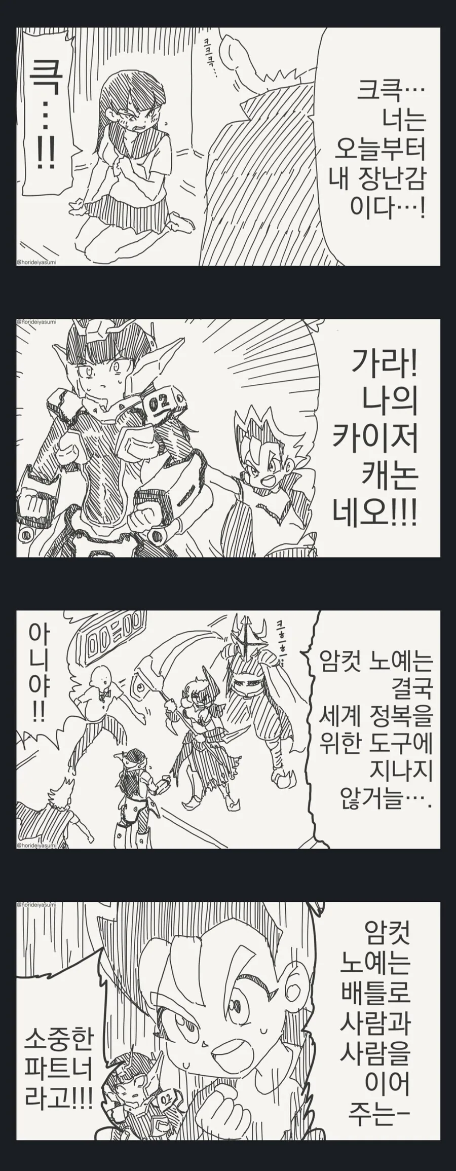 평범한 시골 마을로 여행가는 만화.manga 대표 이미지