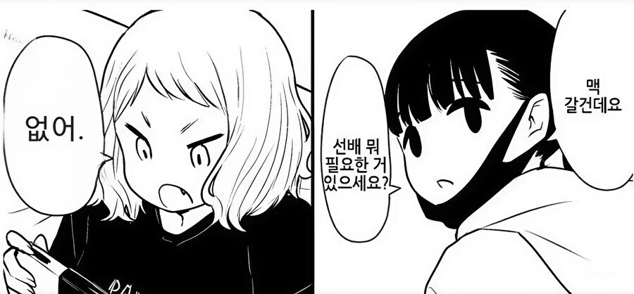남매가 목욕탕에 가는 만화 대표 이미지