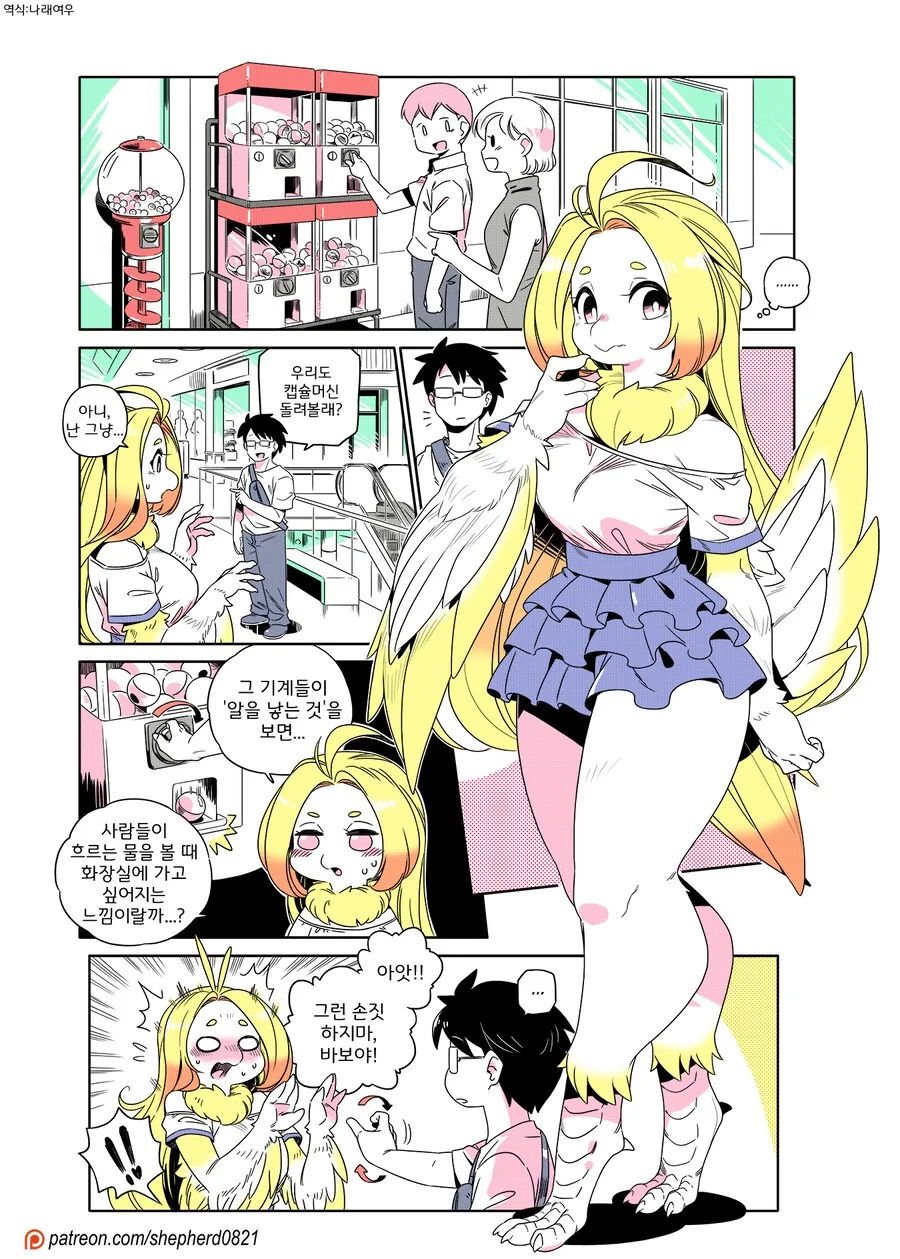 사망플래그 꺾는 방법.manga 이미지 2