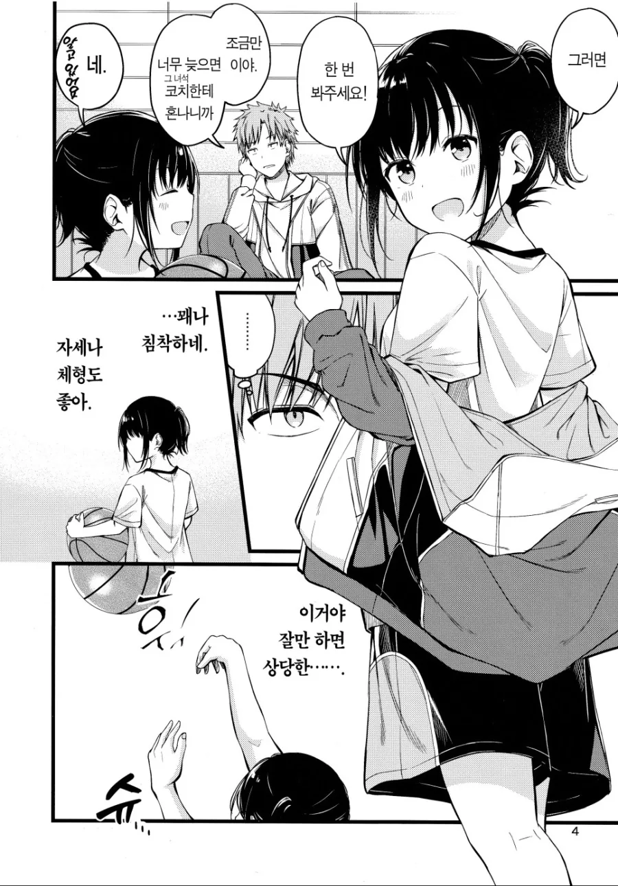 manga_3333395_004.webp