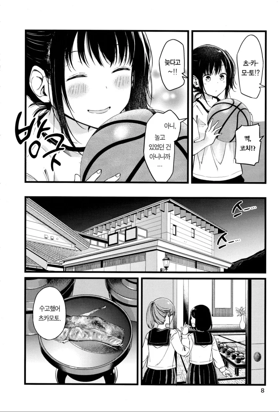 manga_3333395_008.webp