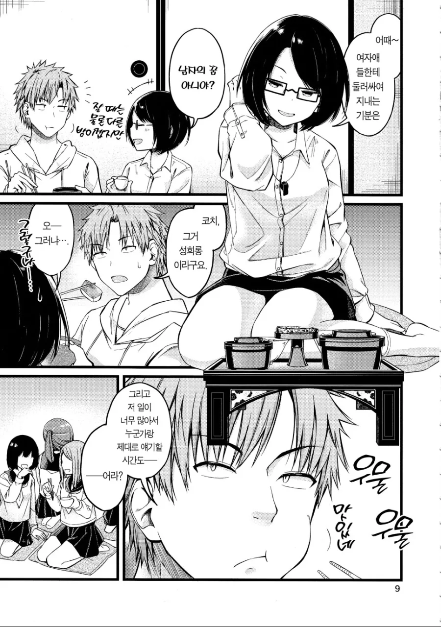 manga_3333395_009.webp
