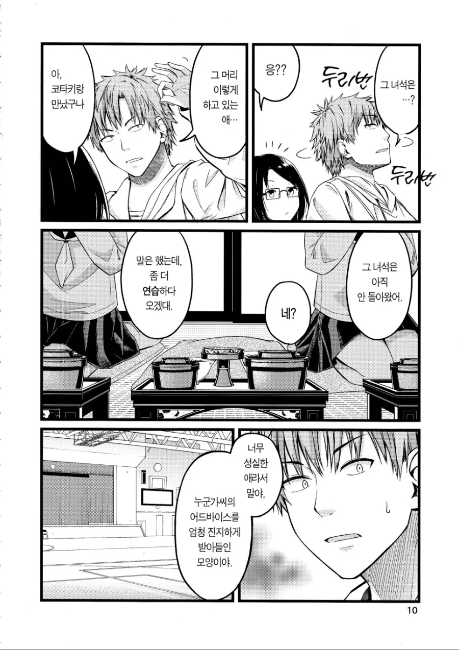 manga_3333395_010.webp