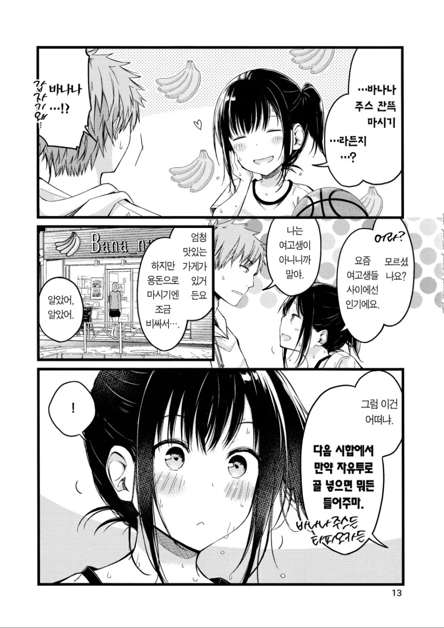 manga_3333395_013.webp