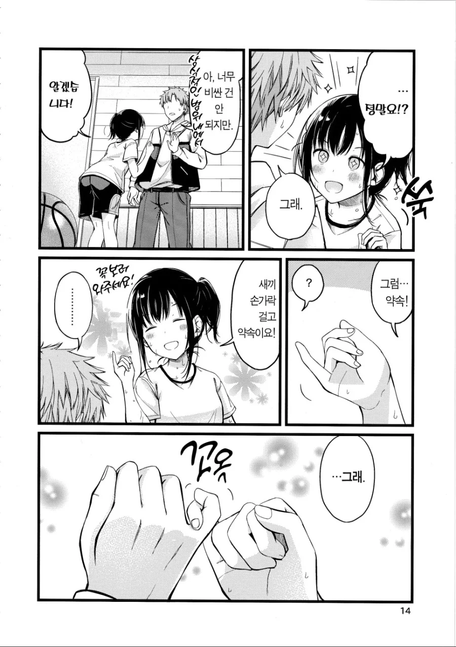 manga_3333395_014.webp