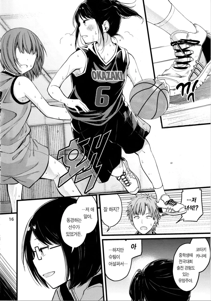 manga_3333395_016.webp