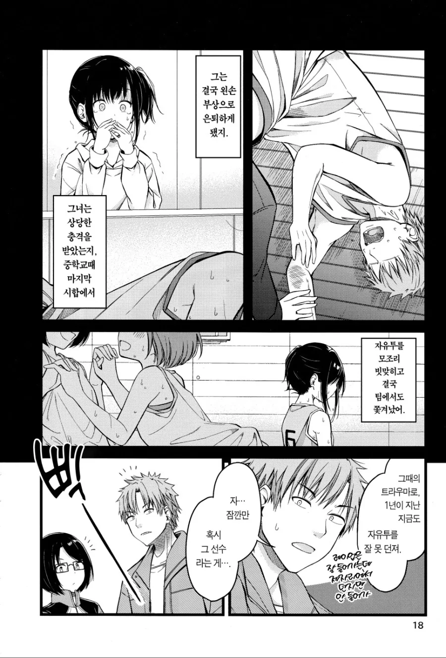 manga_3333395_018.webp