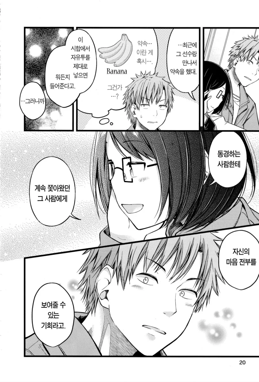 manga_3333395_020.webp
