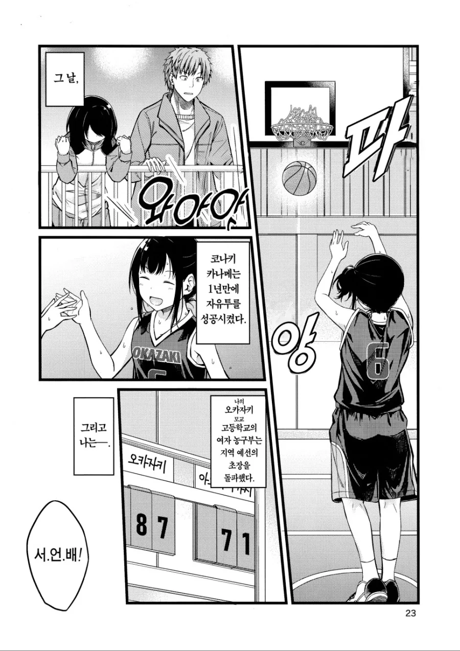 manga_3333395_023.webp
