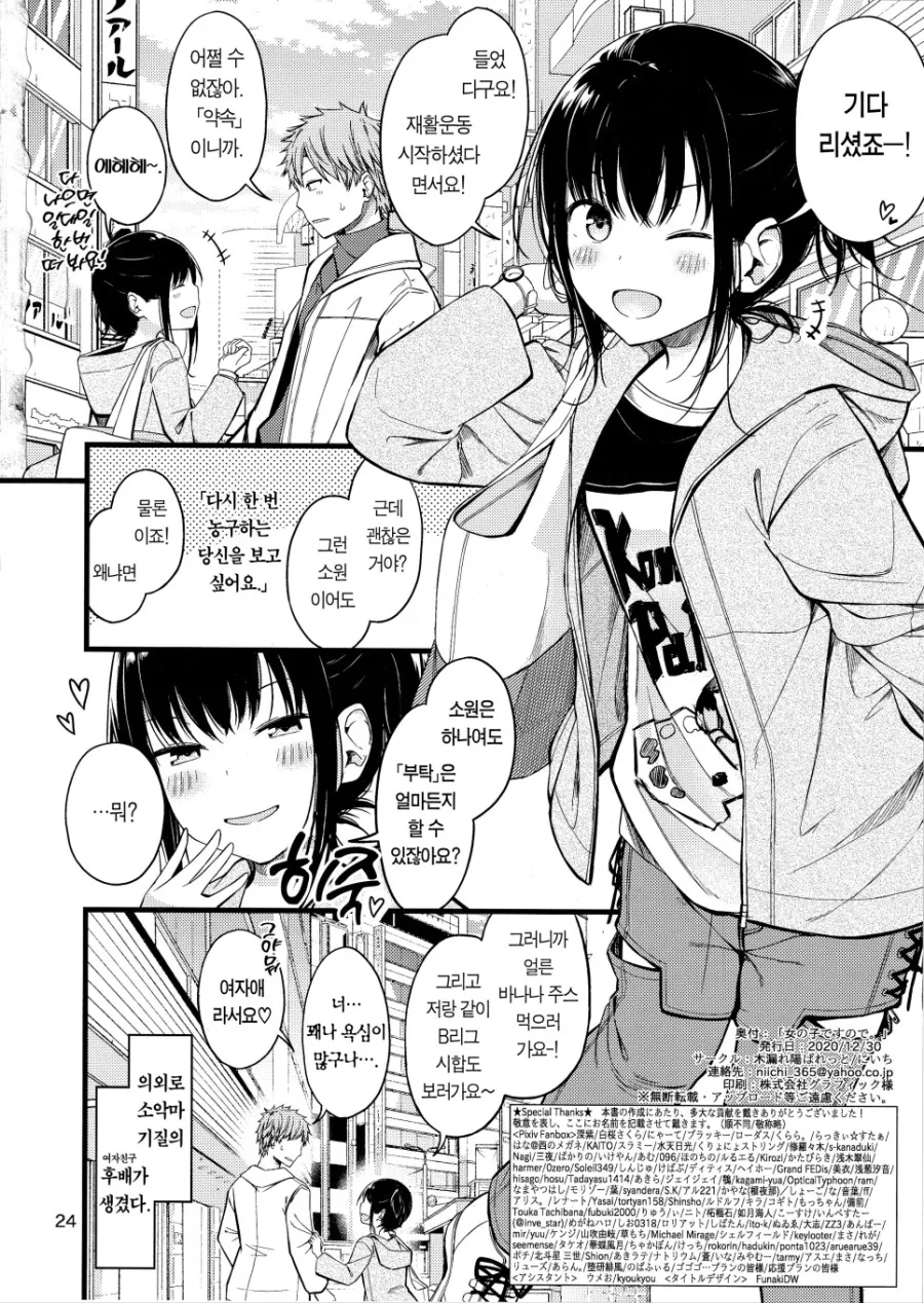 manga_3333395_024.webp