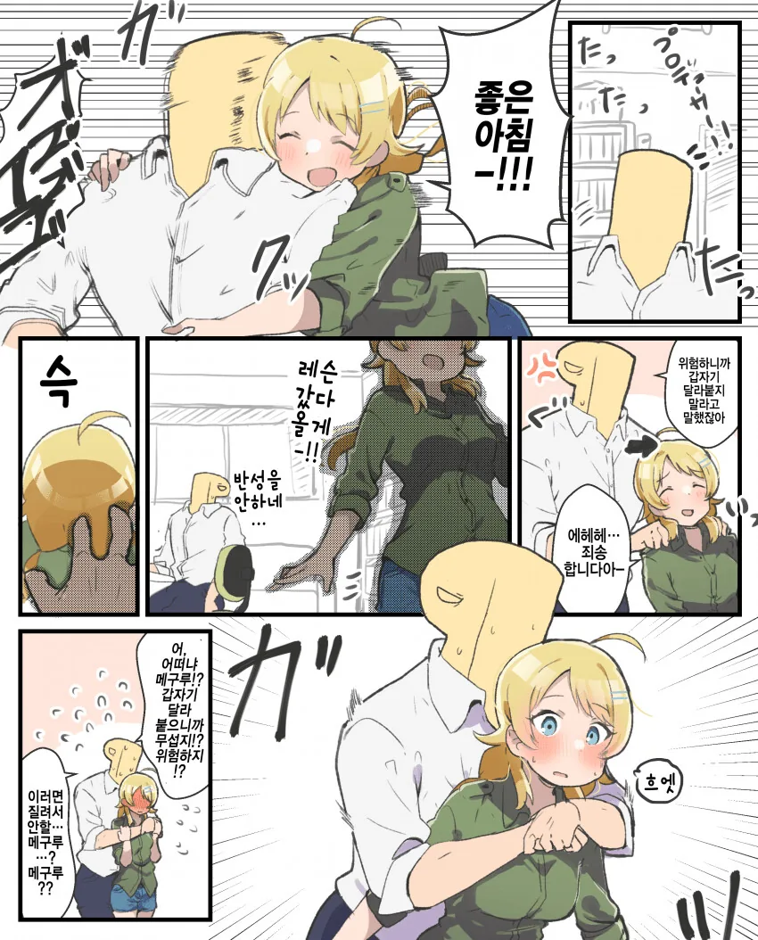 건담]서로의 콕핏을 스친 아슬아슬한 상황 이미지 2