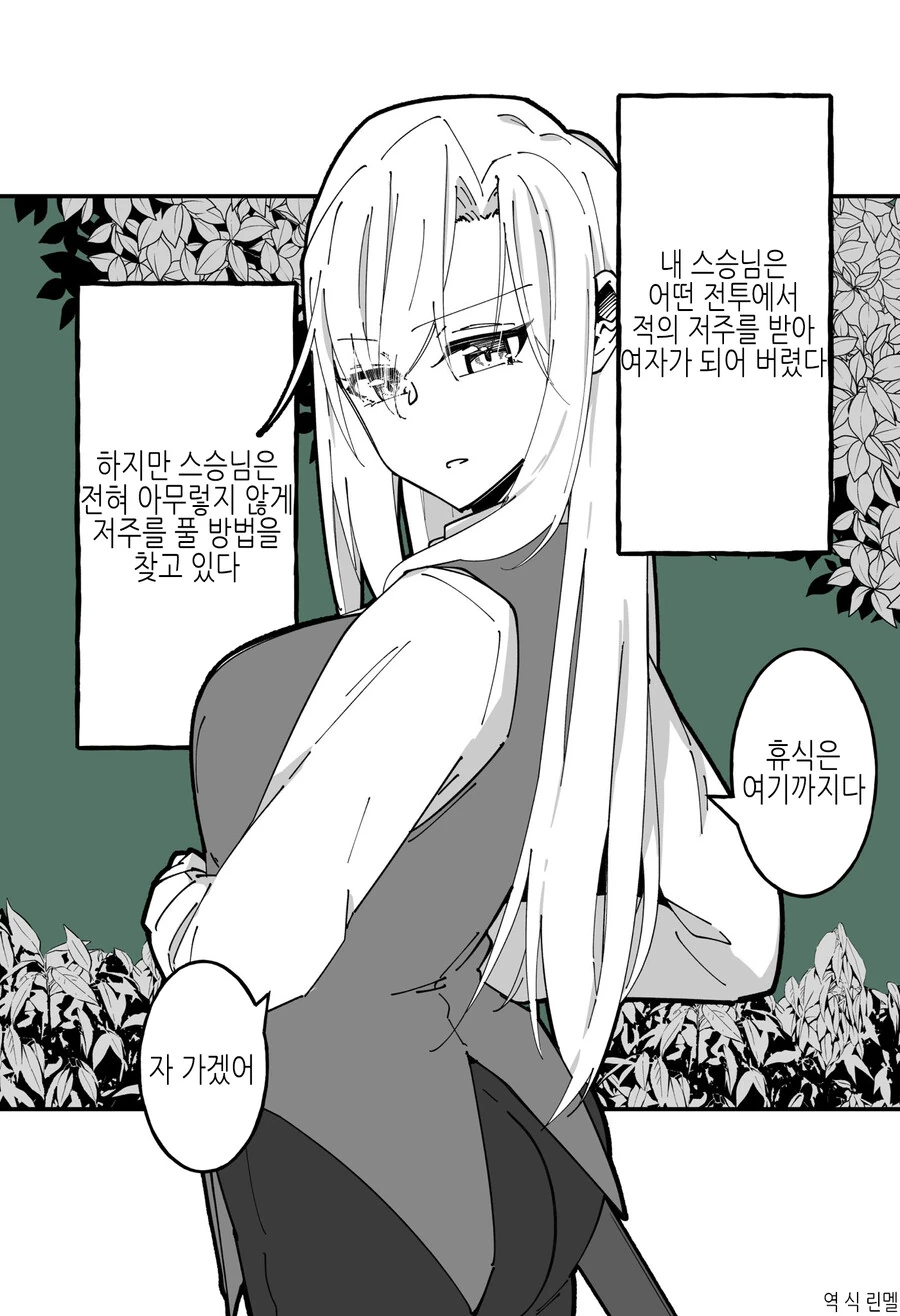 [@] 마코토에게 수박 한입만 얻어먹는 타카네 이미지 4
