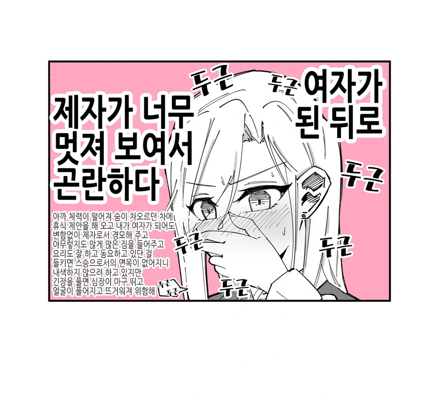 manga_3337242_003.webp