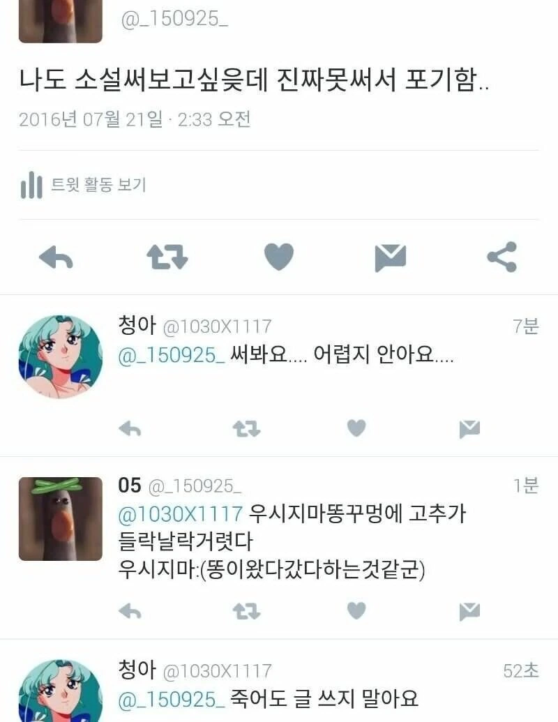 똥구멍 아저씨를 경악하게 만든 그녀.manwha_2.jpg