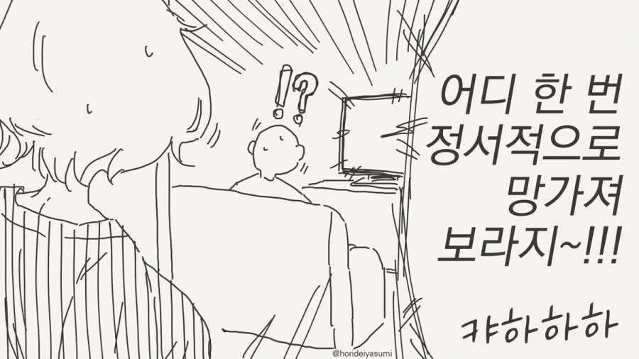 오타쿠군 보고 있어하는 만화_4.jpg