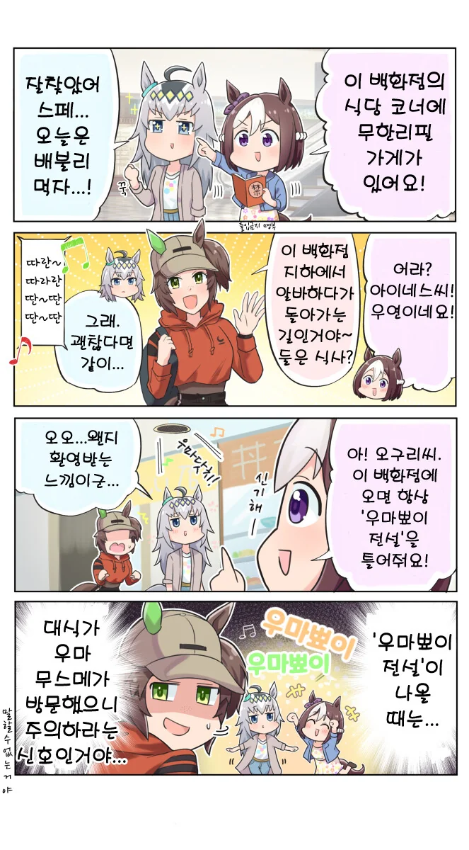 오타쿠 친구에게 보컬로이드를 추천해준 친구의 절망.manhwa 이미지 2