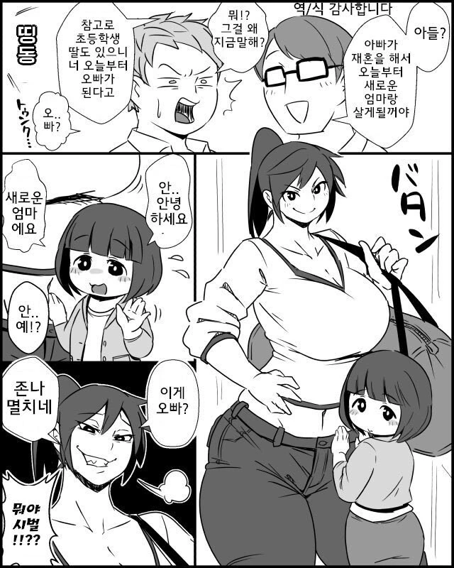 비오는날 있었던 일 manhwa 대표 이미지