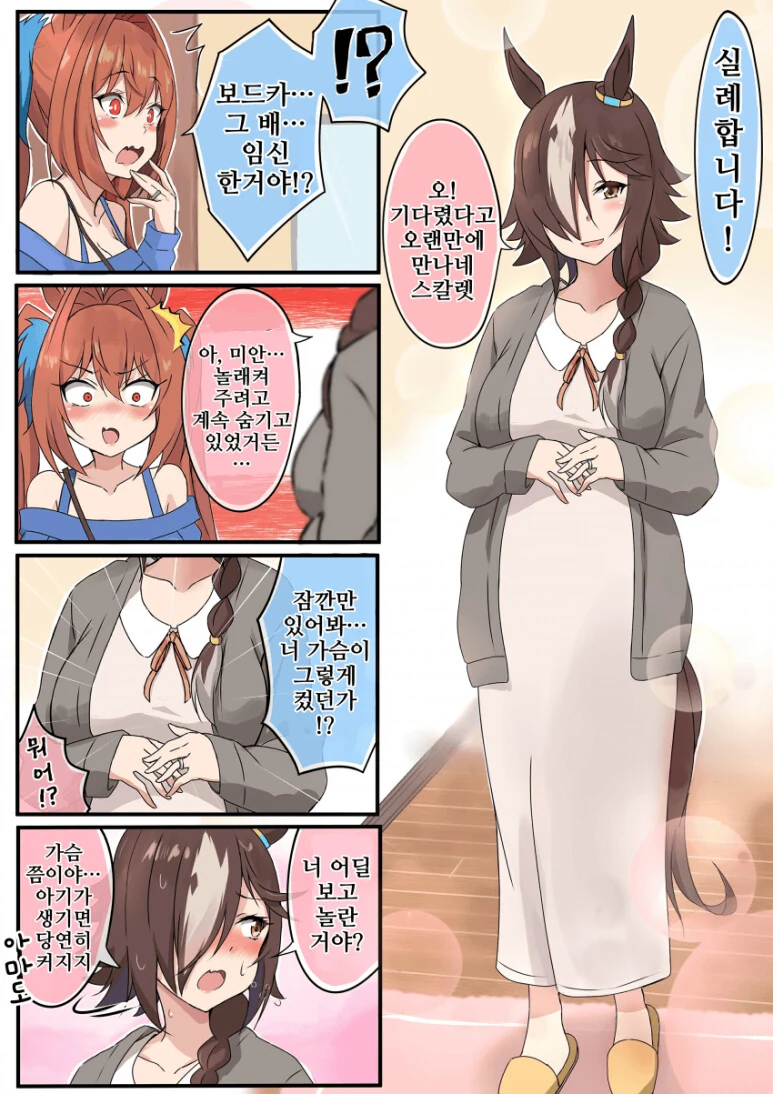 중간에 어른용으로 바뀐 만화 댓글.jpg 이미지 2