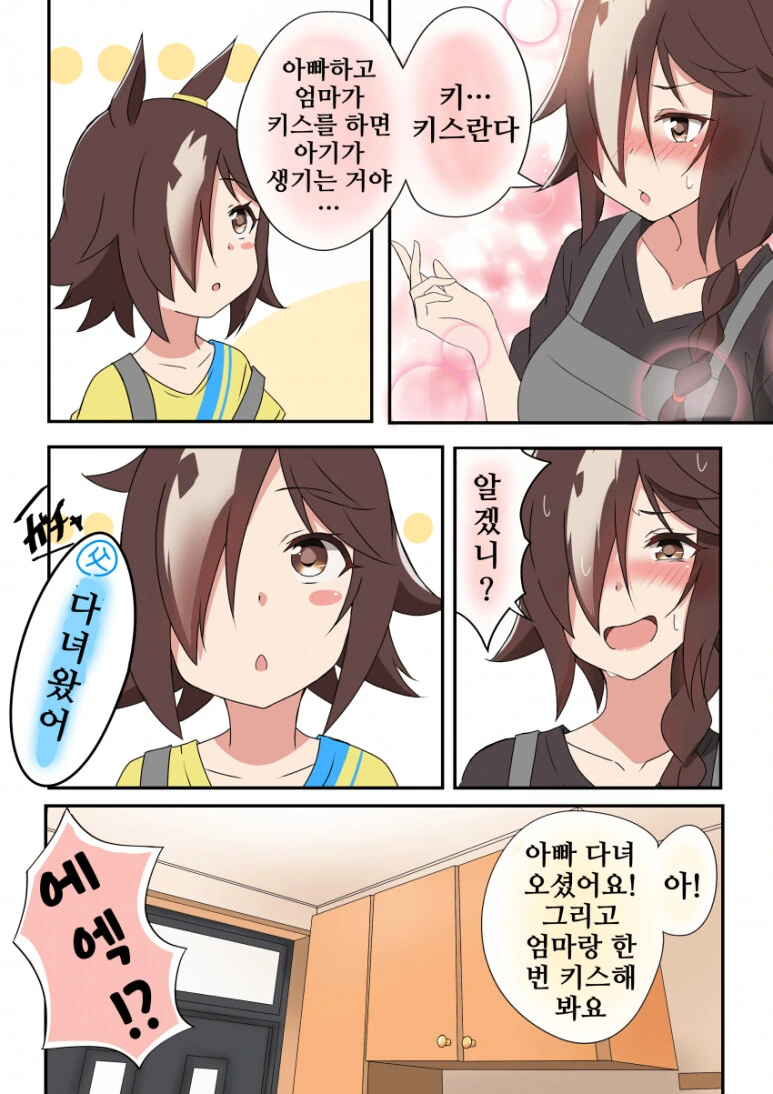 manga_3363038_003.webp