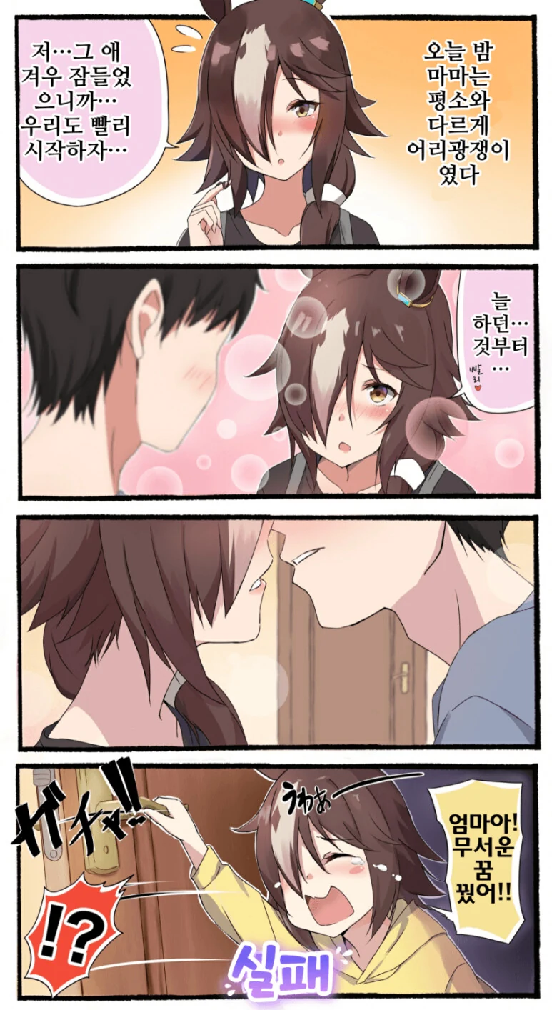 manga_3363038_004.webp
