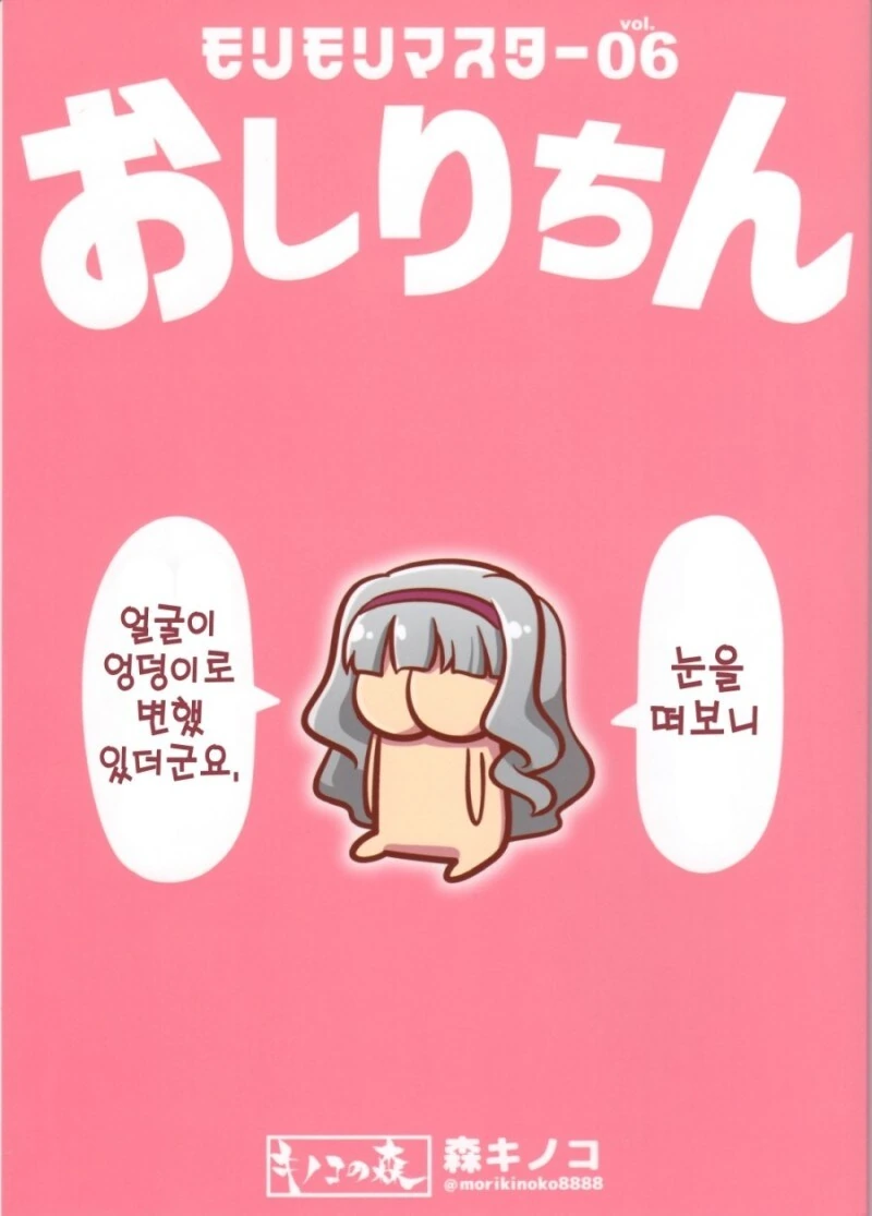 아저씨들이 ㄹㄹ캐 빨수도 있지 대표 이미지