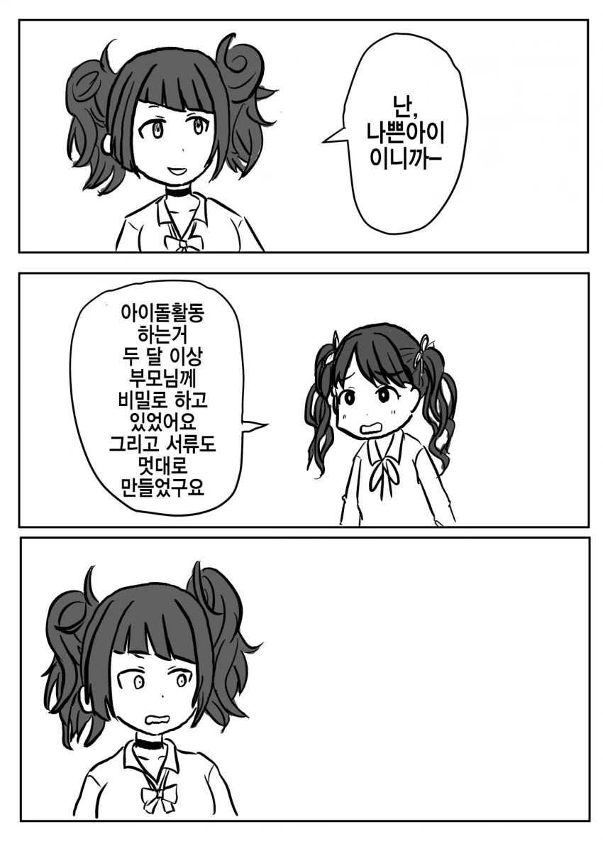 @) 도쿄에선 아이돌이 흑염룡 퍼포먼스를 하는 관습이 있어 대표 이미지