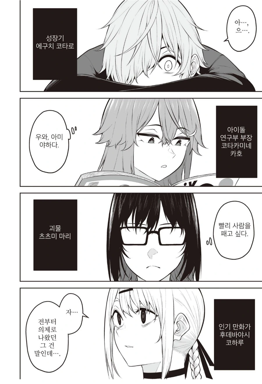 걸레이즈미 하렘이 돌아가는 원동력.manhwa_2.png