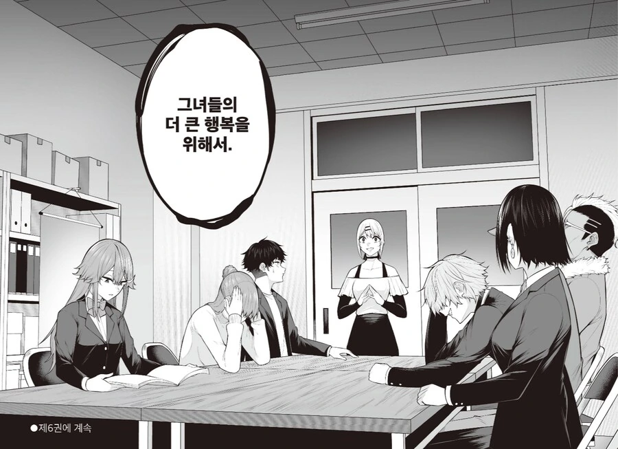 걸레이즈미 하렘이 돌아가는 원동력.manhwa_4.png